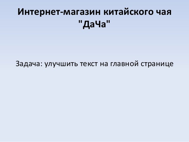 Щербаков Про Интернет Магазины Щербаков Про Интернет Магазины